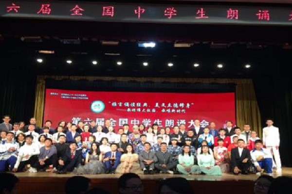 成都石室中学参加2019年全国学生朗诵大会获特等奖
