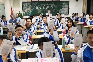 成都石室中学开展家长委员会成立大会