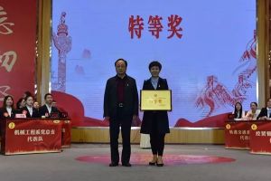 成都技师学院主题教育知识竞赛圆满落幕
