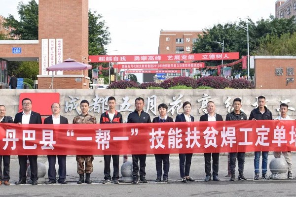 成都五月花高级技工学校开设技能扶贫焊工培训专班