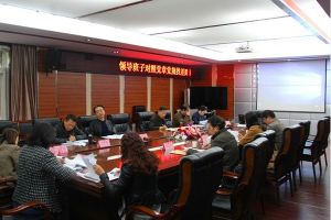 四川现代艺术学校召开对照党规找差距专题会议