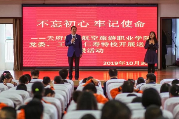 东星航空职业学校向特殊教育学校师生送温暖
