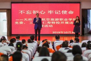 成都中职院校东星航空职业学校向特殊教育学校师生送温暖