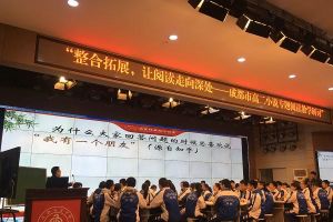 成都高中学校哪家好 树德怀远中学参加阅读教学研讨会