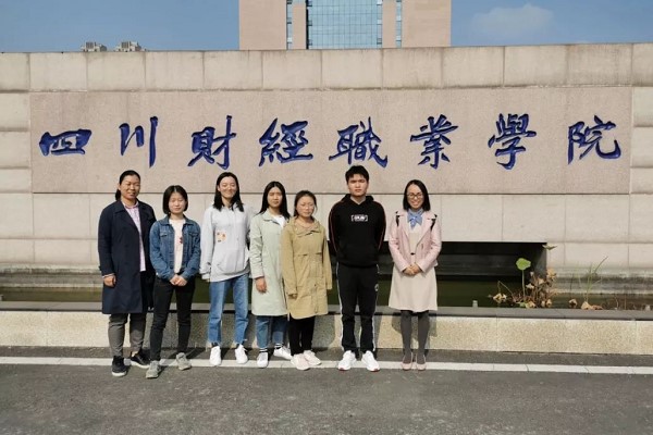 四川财经职业学院