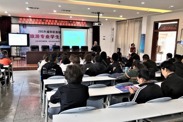 成都职业学校