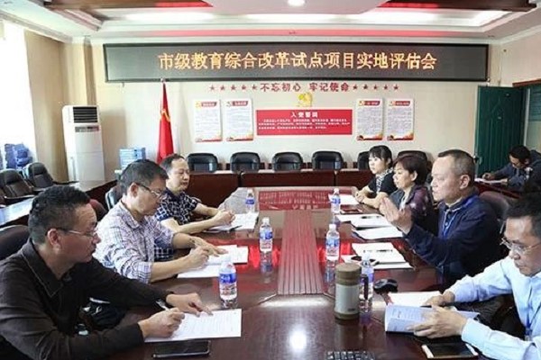 四川中专学校攀枝花经贸旅游学校召开评估会