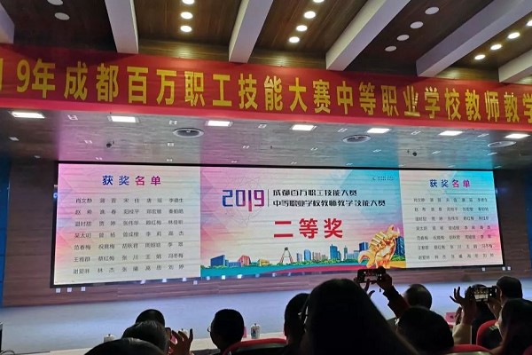 电子信息学校在百万职工大赛获奖