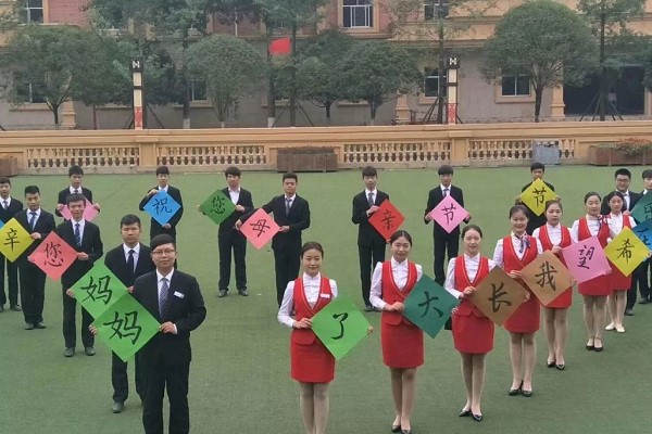 成都希望职业学校