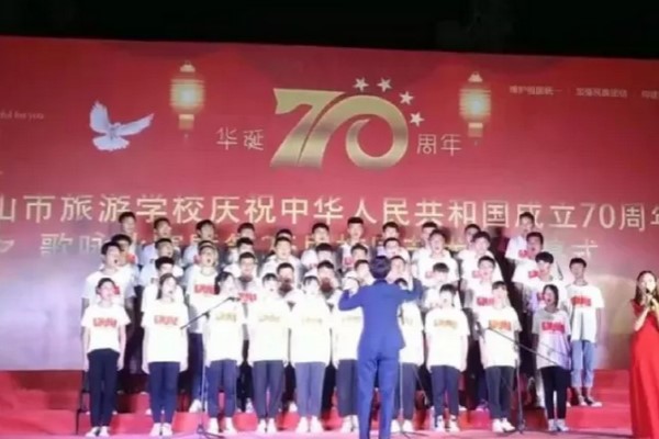 乐山市旅游学校