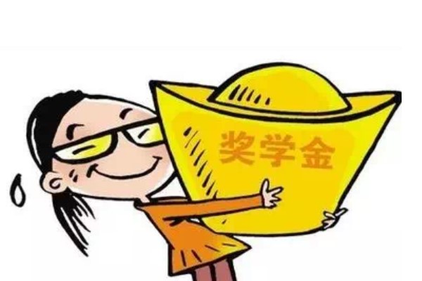 国家奖学金