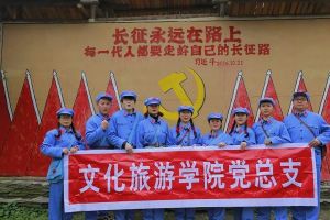 成都高校四川文化艺术学院开展红色教育活动