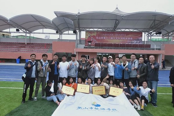 乐山市旅游学校参加消防运动会