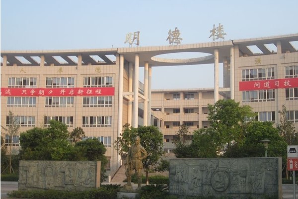 四川职业技术学院