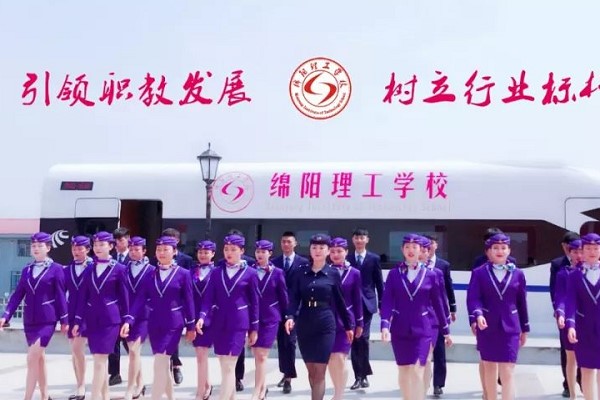 绵阳理工学校
