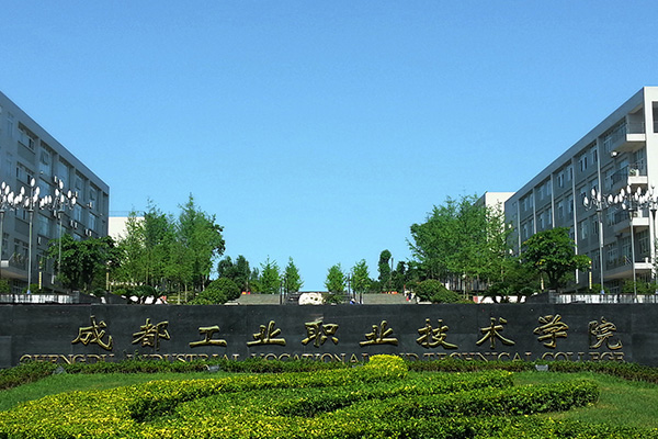 成都排名前十的中专学校