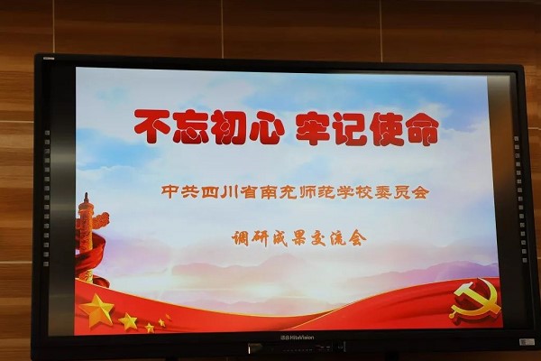 四川中专学校