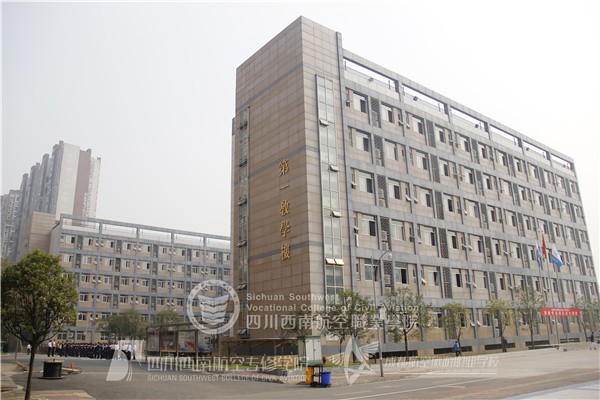 成都中专学校学费
