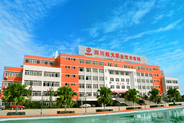 成都中专学校招生