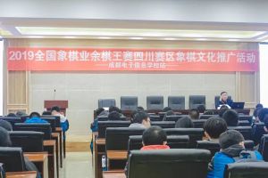 四川中职学校成都电子信息学校象棋比赛