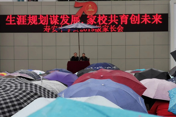 成都高中学校