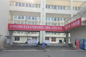 成都高校天府信息学院2019年面向退役军人等招生考试流程