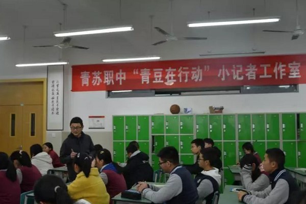 成都青苏职业技术学校