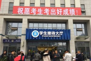成都高校天府新区信息职业学院完成2019高职扩招考试