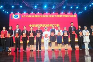 成都职业学校铁路卫校荣获全国比赛一等奖