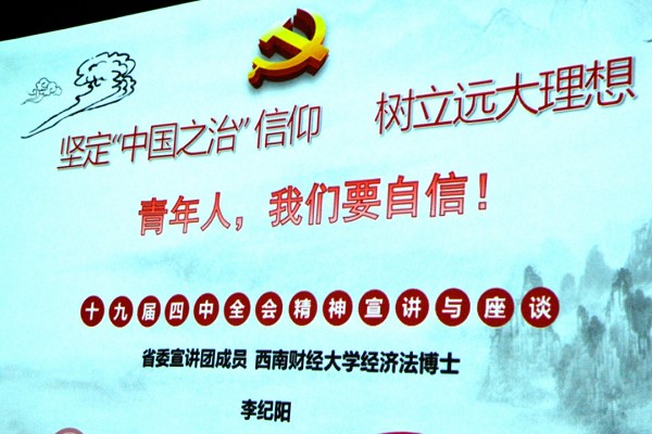 西南财大