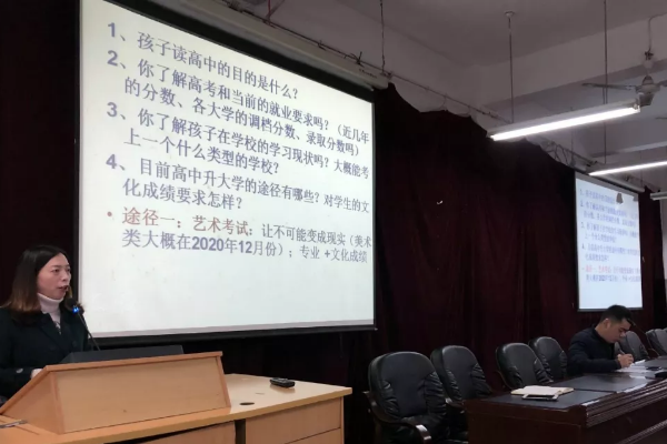 四川职业高中
