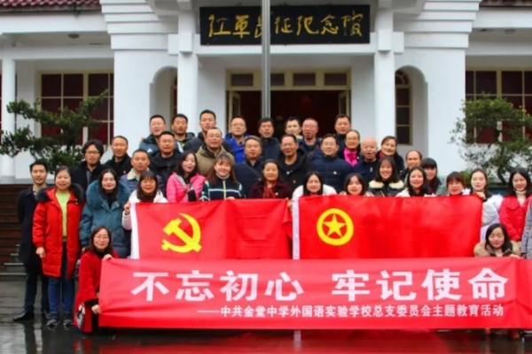 成都高中学校