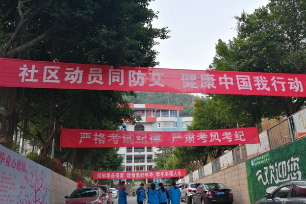 天府新区信息职业学院开展艾滋病宣传活动