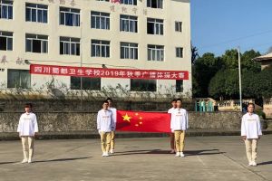 四川中专学校|蜀都卫生学校广播体操比赛