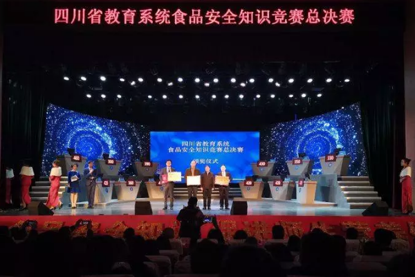 四川中专学校