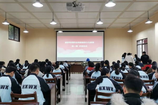 卫生学校