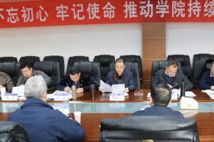 成都高校四川航天职业技术学院召开主题教育会