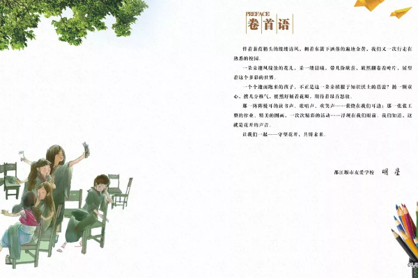 成都中专学校