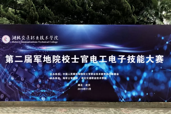 成都航空职业技术学院