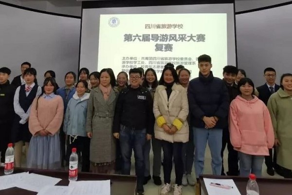 四川师范大学幼师学院导游风采大赛