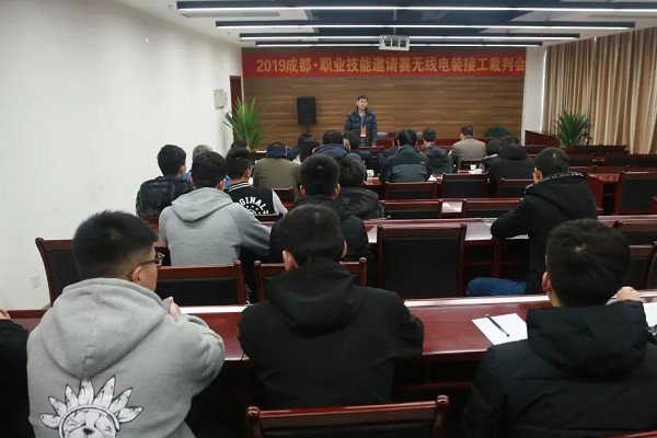 成都职业学校