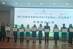 成都高中学校寿安中学举行演讲比赛