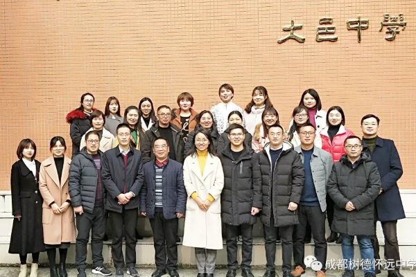 成都高中学校