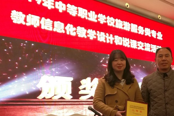 成都希望职业学校荣获交流活动二等奖