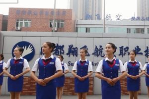 四川中职学校2020年成都翔飞航空职业技术学校招生简章招生条件