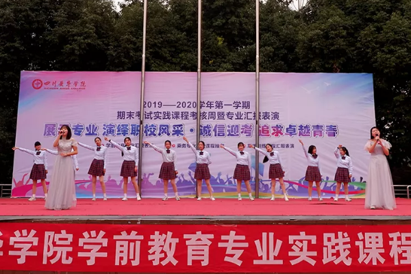 成都中专学校