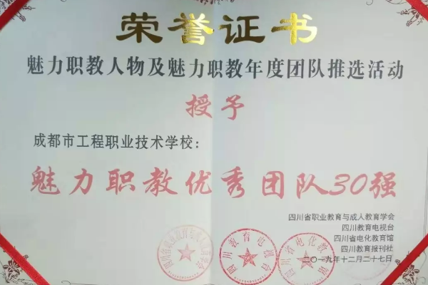 四川职业高中有哪些