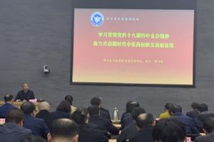 成都中专学校四川省针灸学校党员参加四川省中医药读书班
