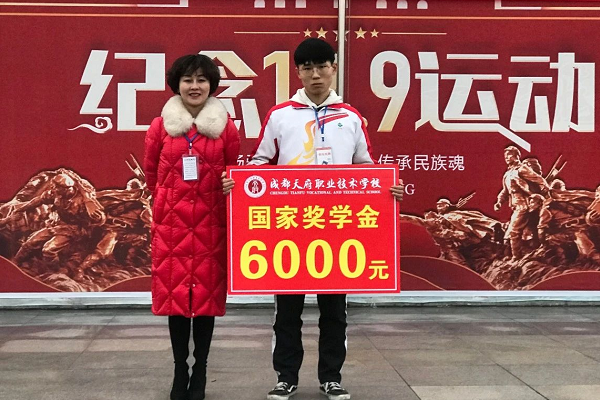 成都天府职业技术学校