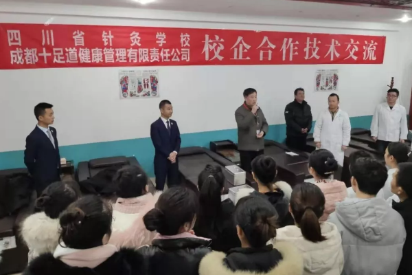 成都中专学校